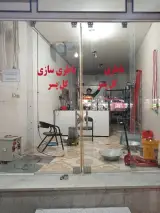 باطری سازی گل پسر (خلیلی)