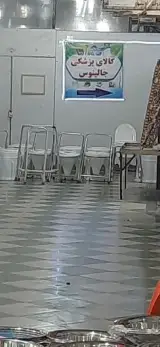کالا پزشکی جالینوس