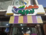 عطاری شهر ادویه