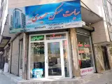 مسکن حمیدی