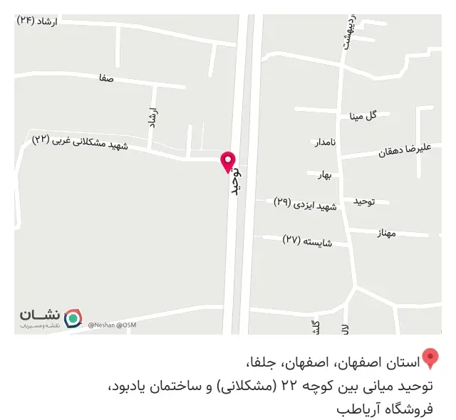 فروشگاه تجهیزات پزشکی آریاطب