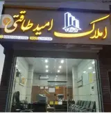املاک کُردان (امیدطاقتی)