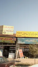 قطعات برقی خودرو