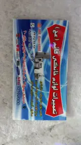 تعمیرات لوازم خانگی قایم (عج)