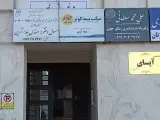 بیمه کوثر کد 6173