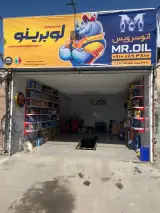 اتوسرویس Mr.oil