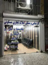 مشاور املاک اشکان فر