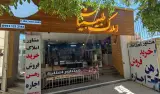 دپارتمان تخصصی املاک طبیبیان