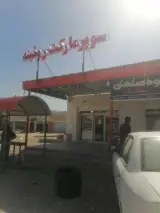 سوپرمارکت روئینه