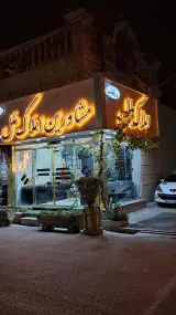 سایت مسکن ملل