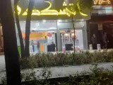 فروشگاه آتشکده