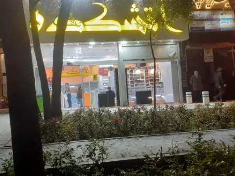 فروشگاه آتشکده