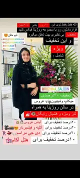 سالن زیبایی روژینا