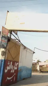 کارواش امیر