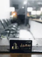 املاک سهیل