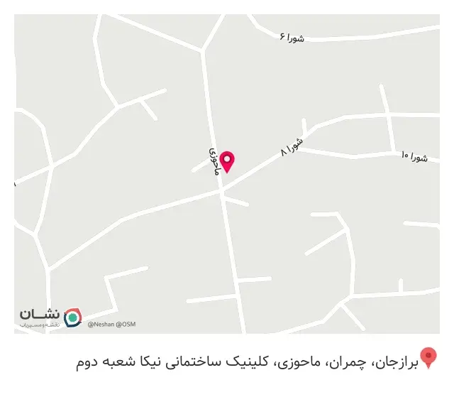 کلینیک ساختمانی نیکا (شعبه 2)