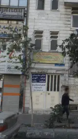 خیاطی شیک پوشان