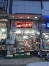 سوپر صدف
