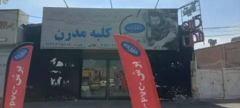 کابینت سازی کلبه مدرن