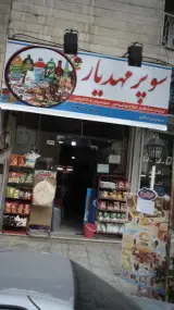 سوپر مهدیار