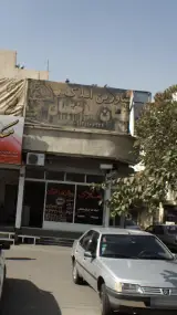 مشاورین املاک جهان ساختمان
