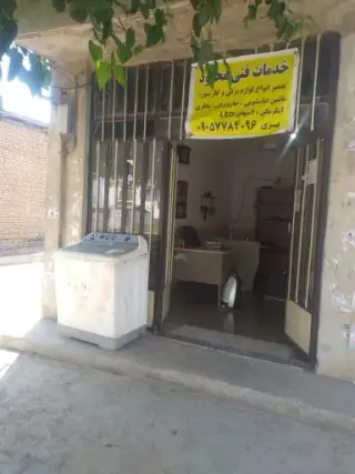 خدمات فنی محمود
