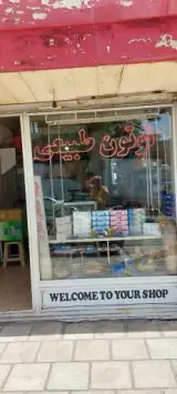 توتون طبیعی سعید