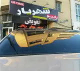 اسپورت شهریار رونقیان