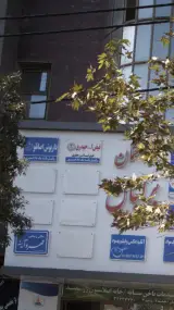 دفتر وکالت فیض الله حیدری