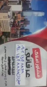 املاک عرفانی