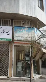 مشاور املاک لوزان