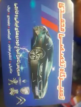 مکانیکی برادران محمدی