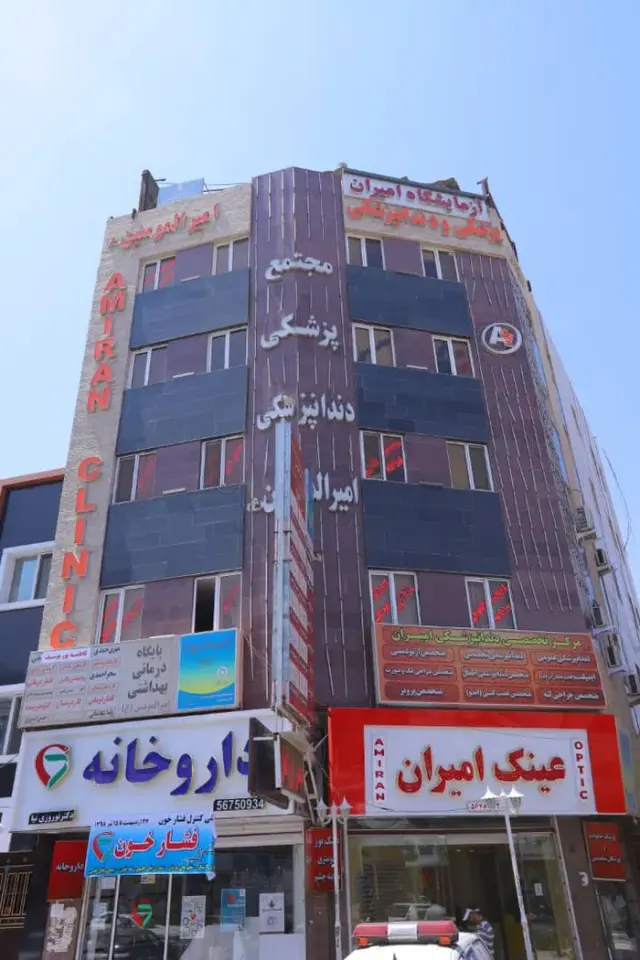 مرکز چشم پزشکی امیران