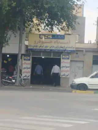 امداد خودرو