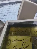 وکیل مسعود علی آبادی