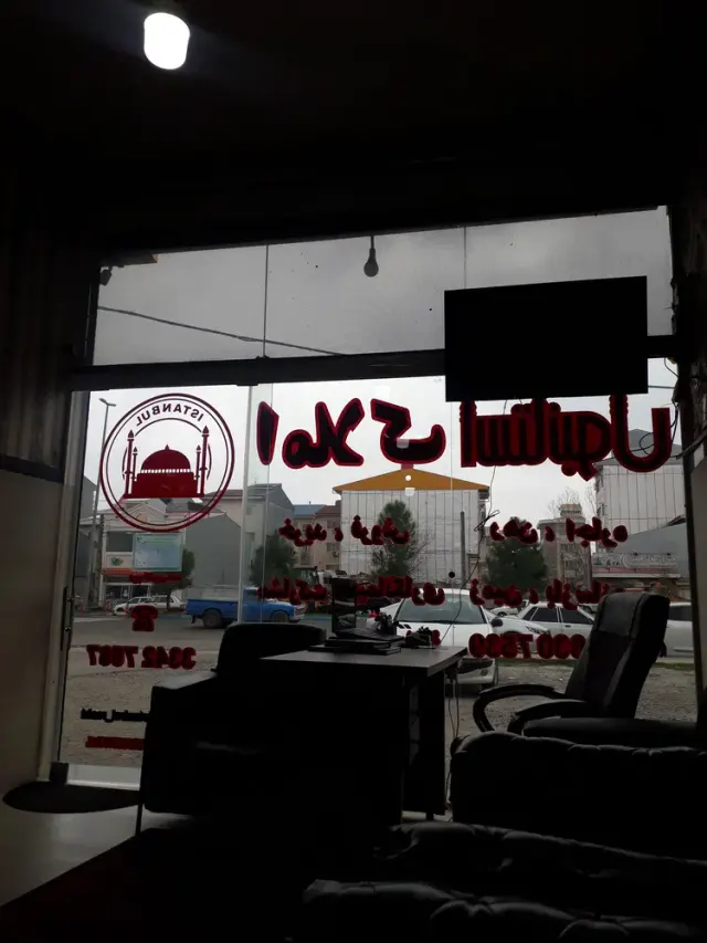 املاک استانبول