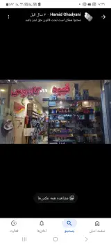 قهوه کادوس