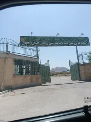 مدیریت خدمات پشتیبانی و تجهیزات پزشکی اصفهان