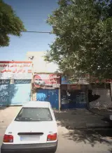 صافکاری و مکانیکی پرشین