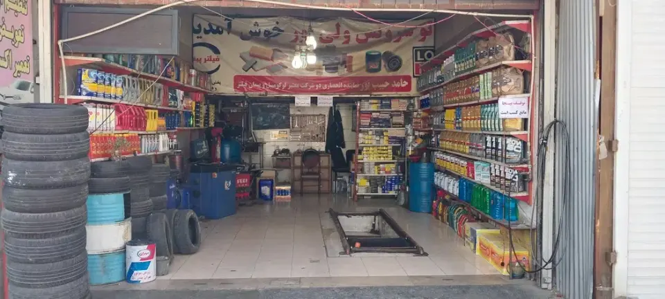 اتوسرویس امیرحسین