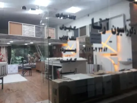 دکوراسیون آرتا