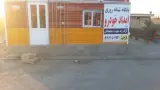 امداد خودرو ساوه