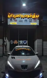 برق خودرو امیران