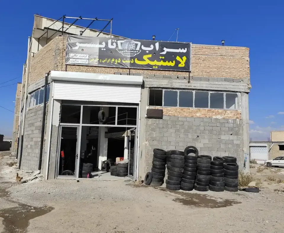 سراب تایر
