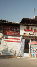 مشاور املاک شهروند
