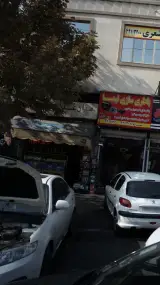 اتوسرویس طاهری