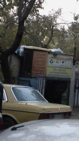 تعمیرگاه و تعویض روغن خودرو مسعود