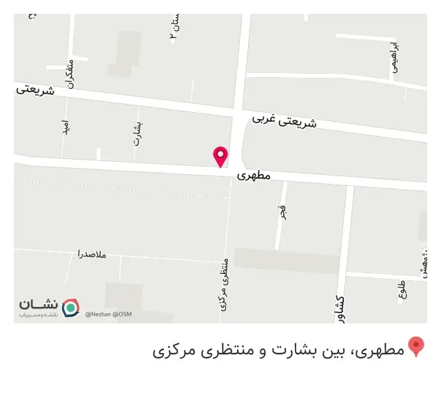 عطاری فاطمی نیا