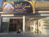 املاک آداک