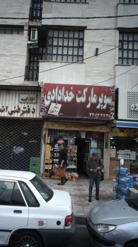 سوپرمارکت خدادادی